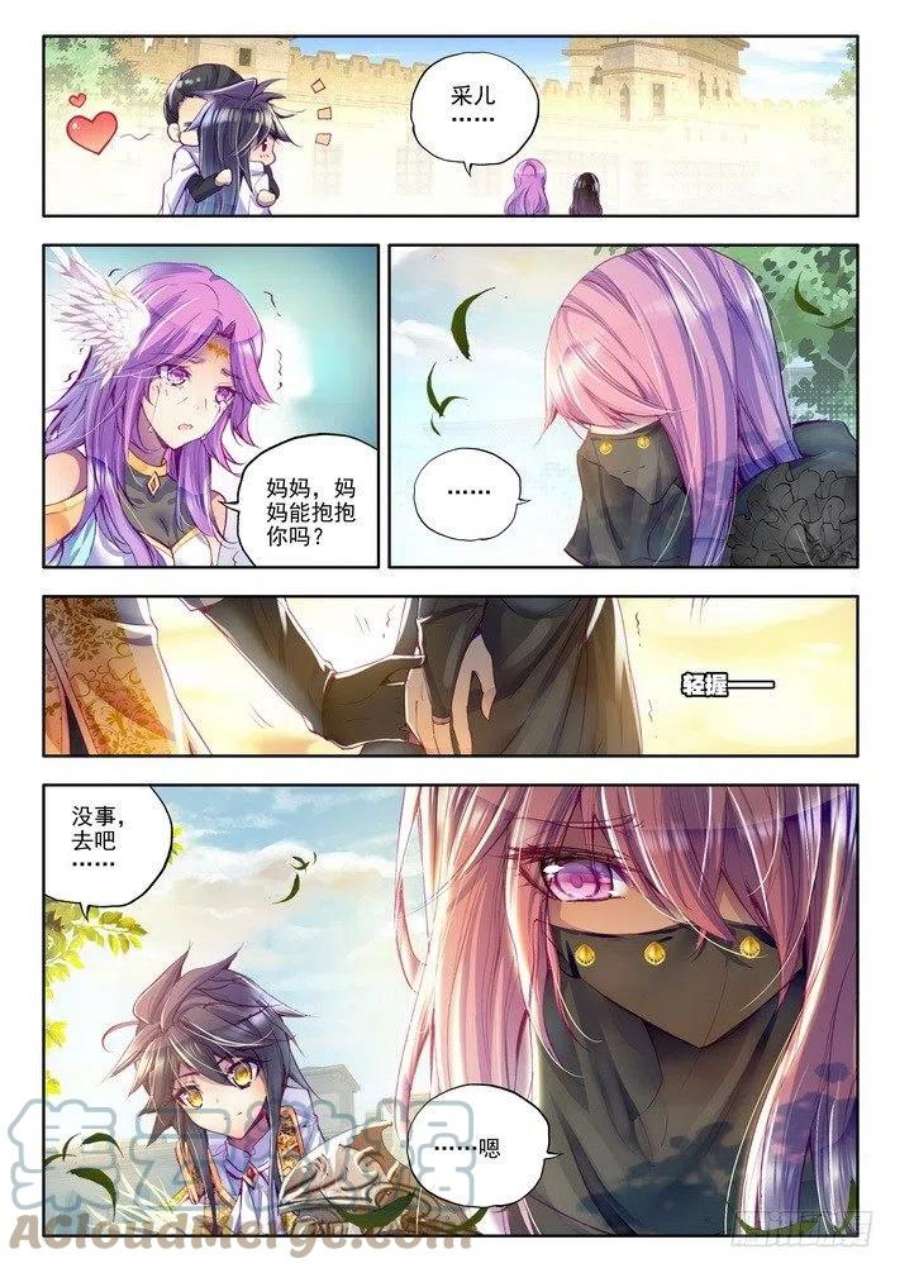 神印王座127话 光之晨曦2