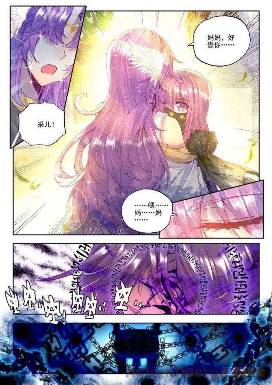 神印王座127话 光之晨曦2