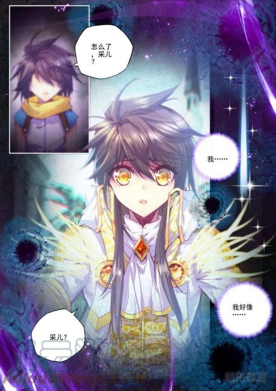 神印王座127话 光之晨曦2