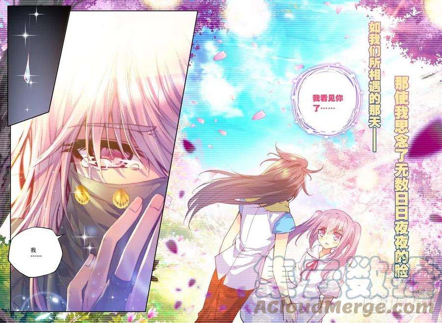 神印王座127话 光之晨曦2