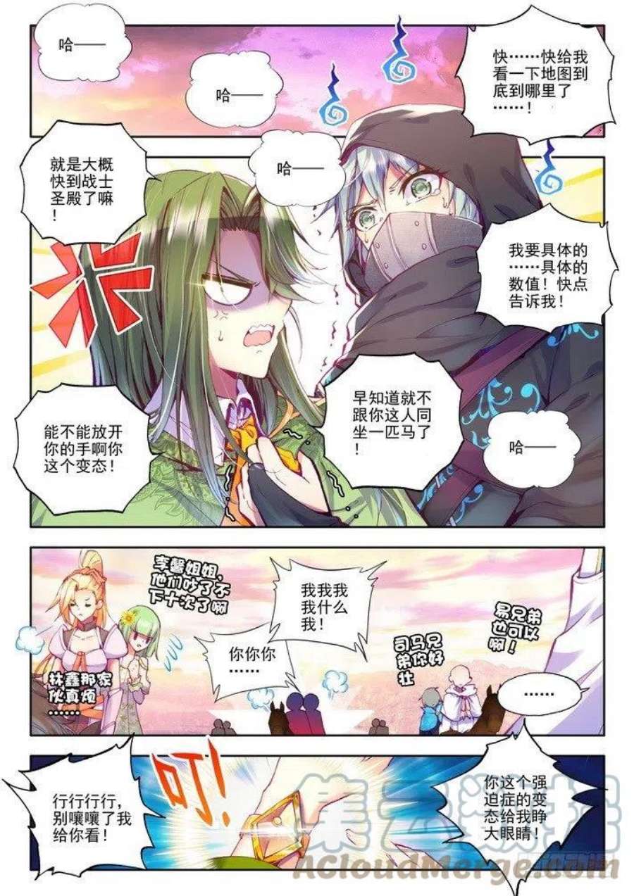 神印王座128话 月夜商团1