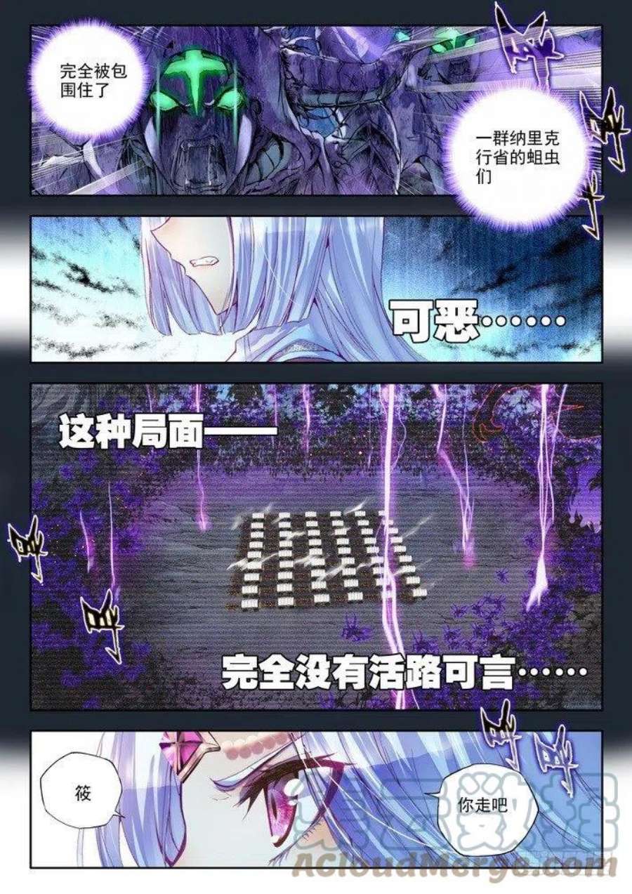 神印王座132话 生机1