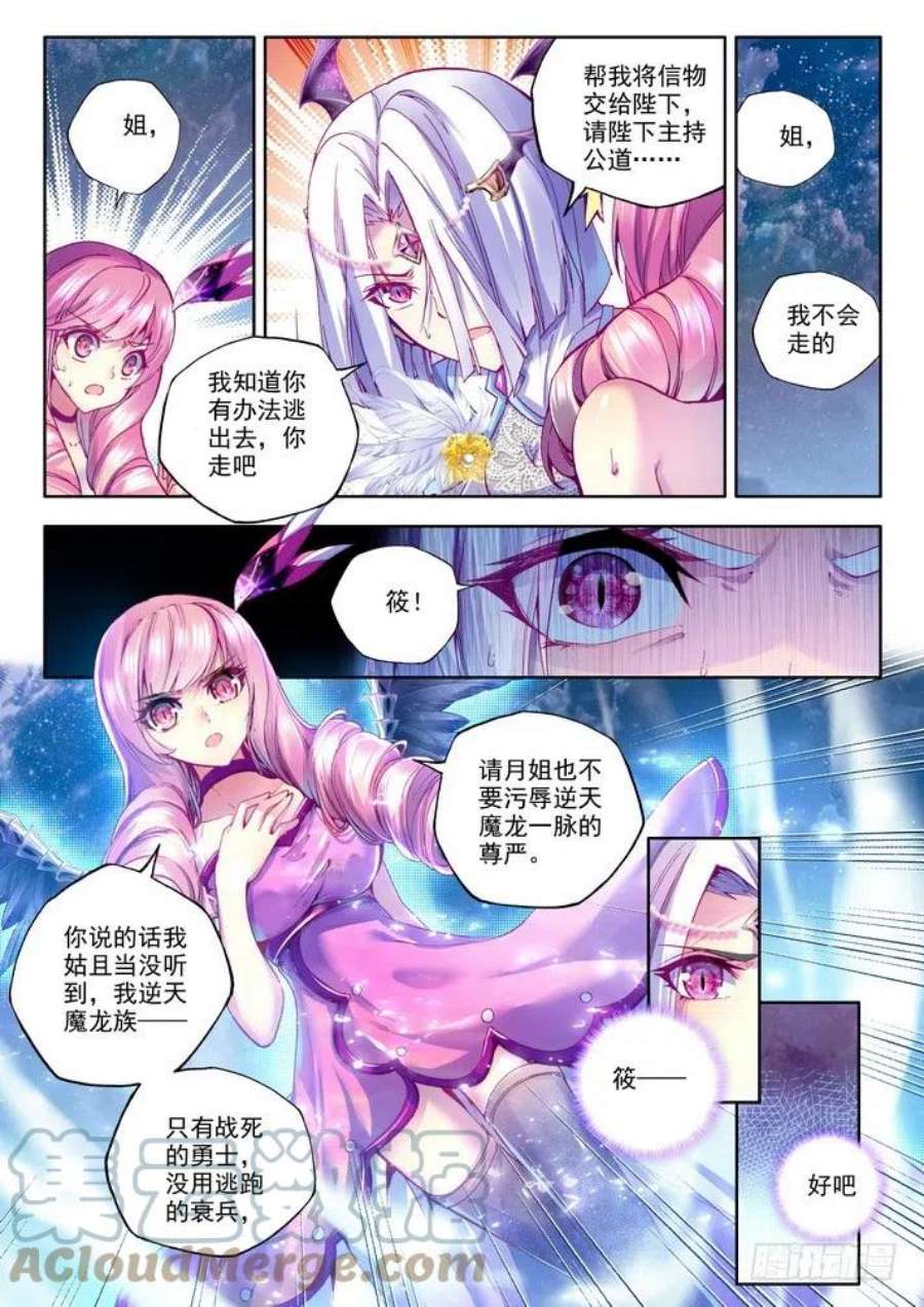 神印王座132话 生机1