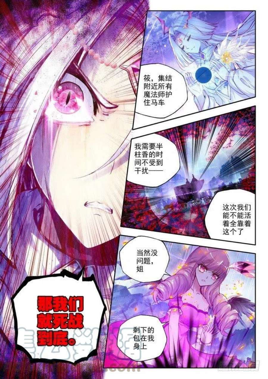 神印王座132话 生机1