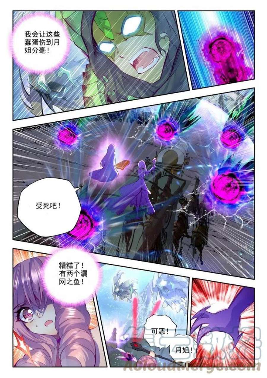 神印王座132话 生机1