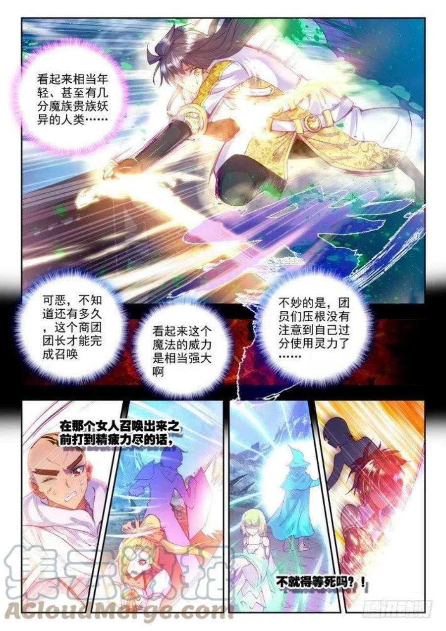 神印王座132话 生机1