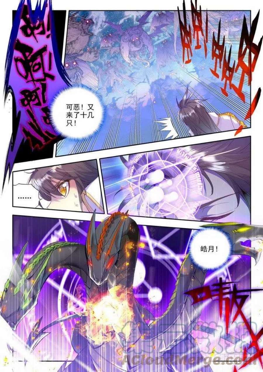 神印王座132话 生机1
