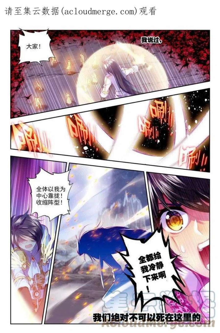 神印王座133话 生机2