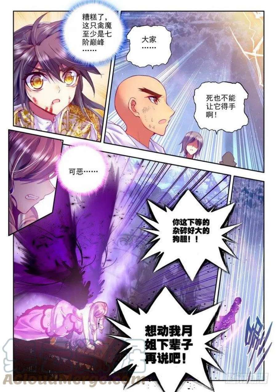 神印王座133话 生机2