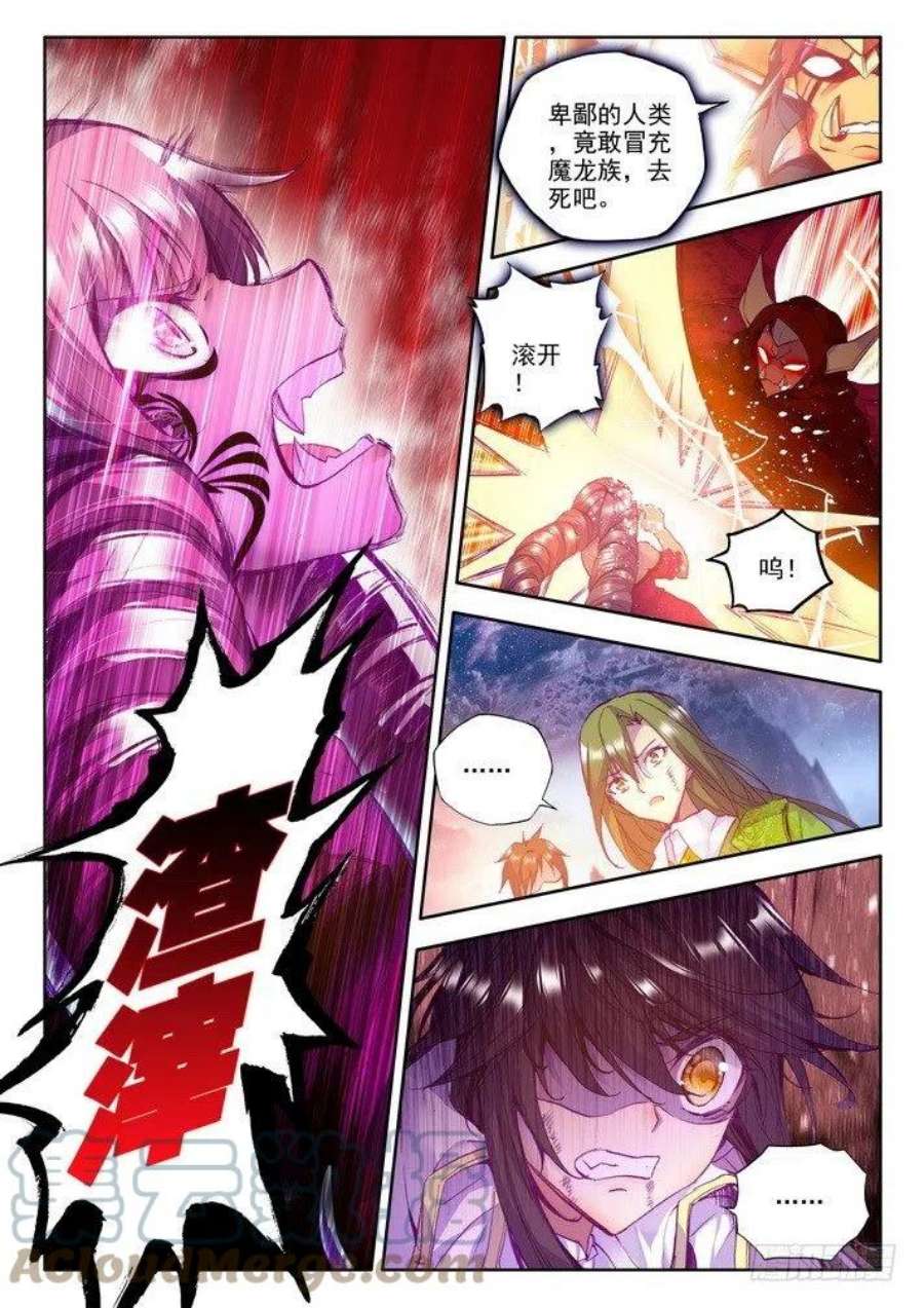 神印王座133话 生机2