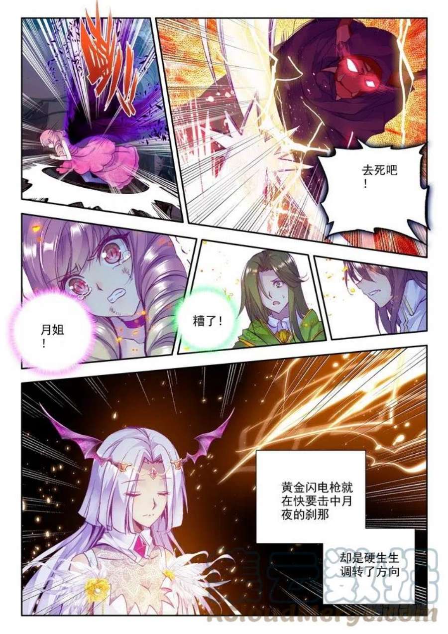 神印王座133话 生机2
