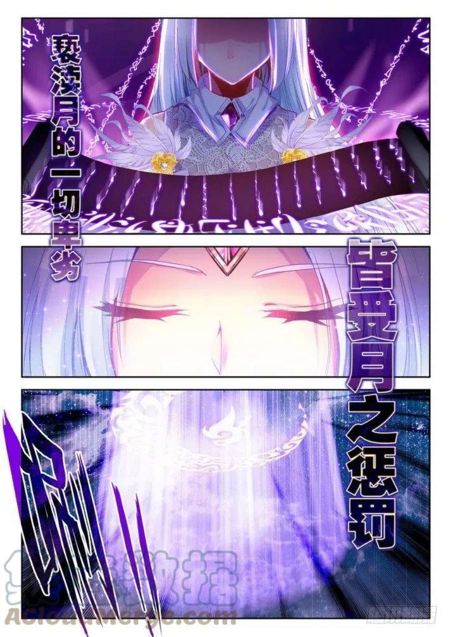 神印王座134话 月夜公主1