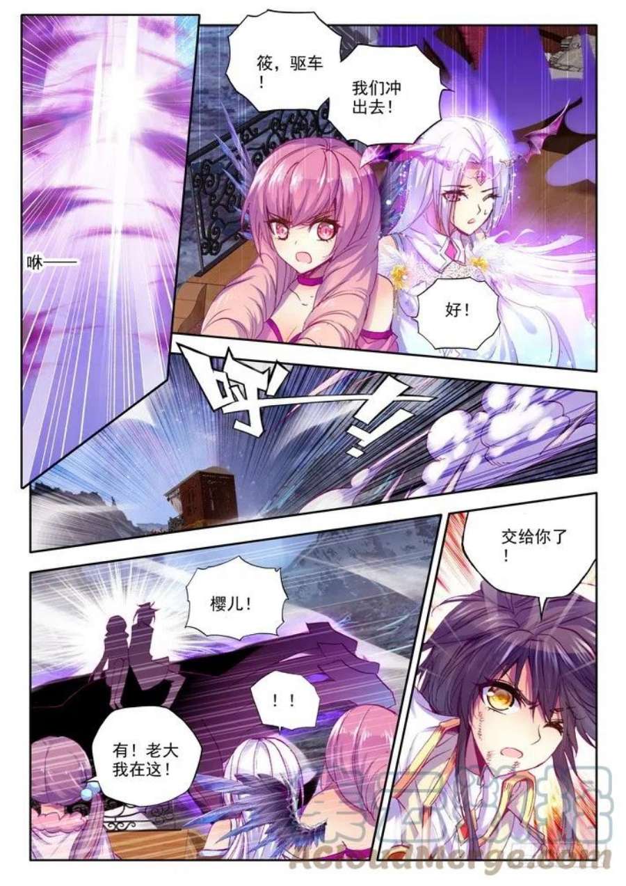 神印王座134话 月夜公主1