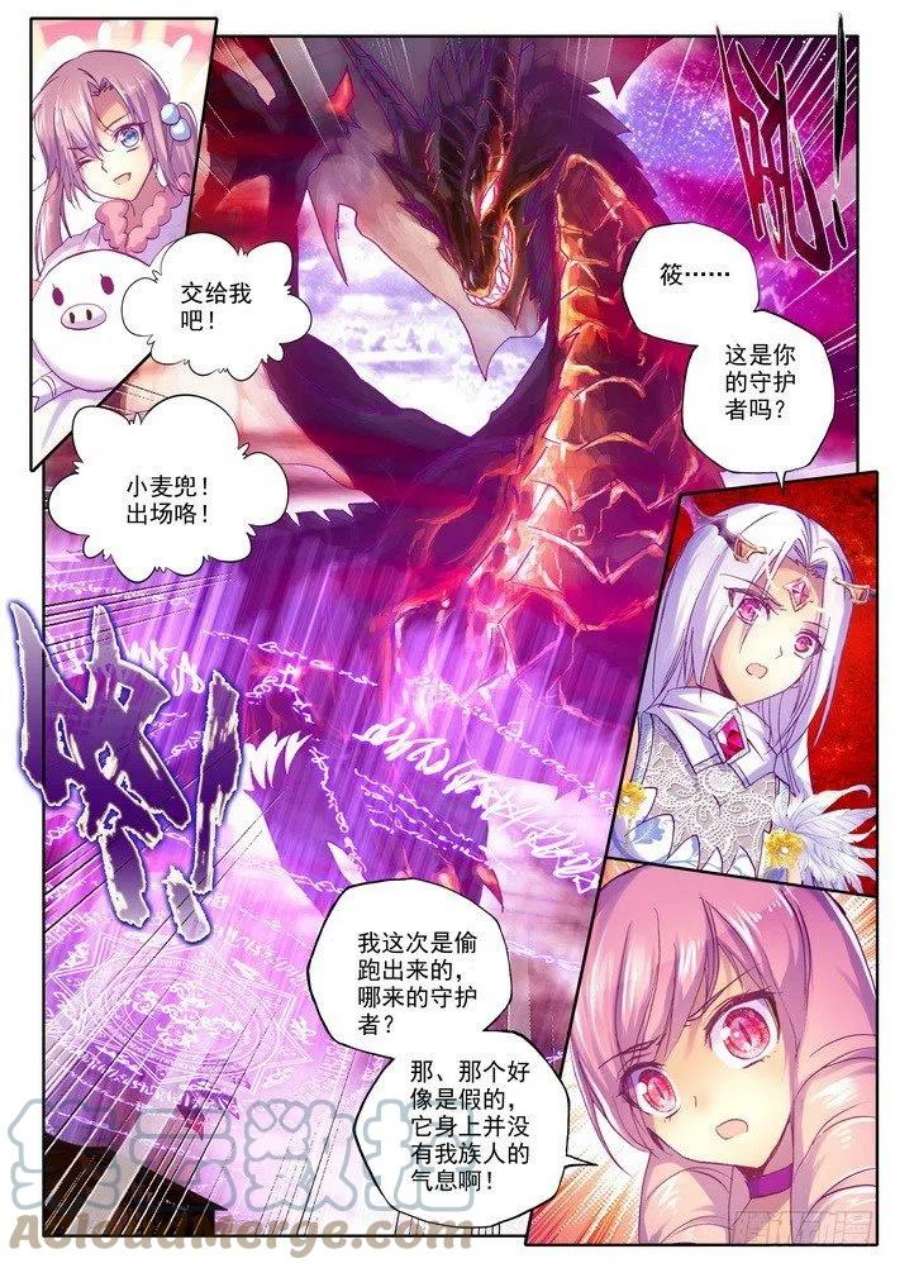 神印王座134话 月夜公主1