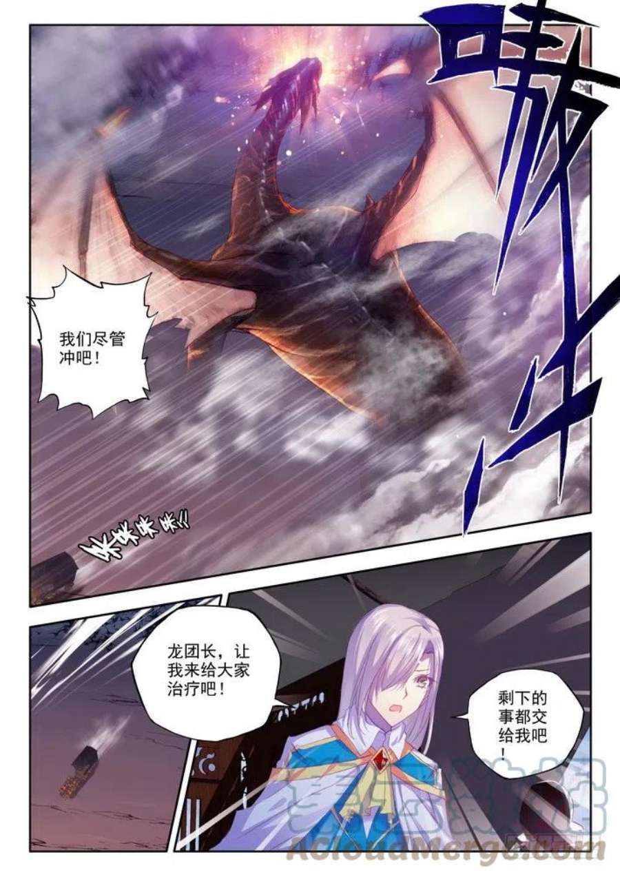 神印王座134话 月夜公主1