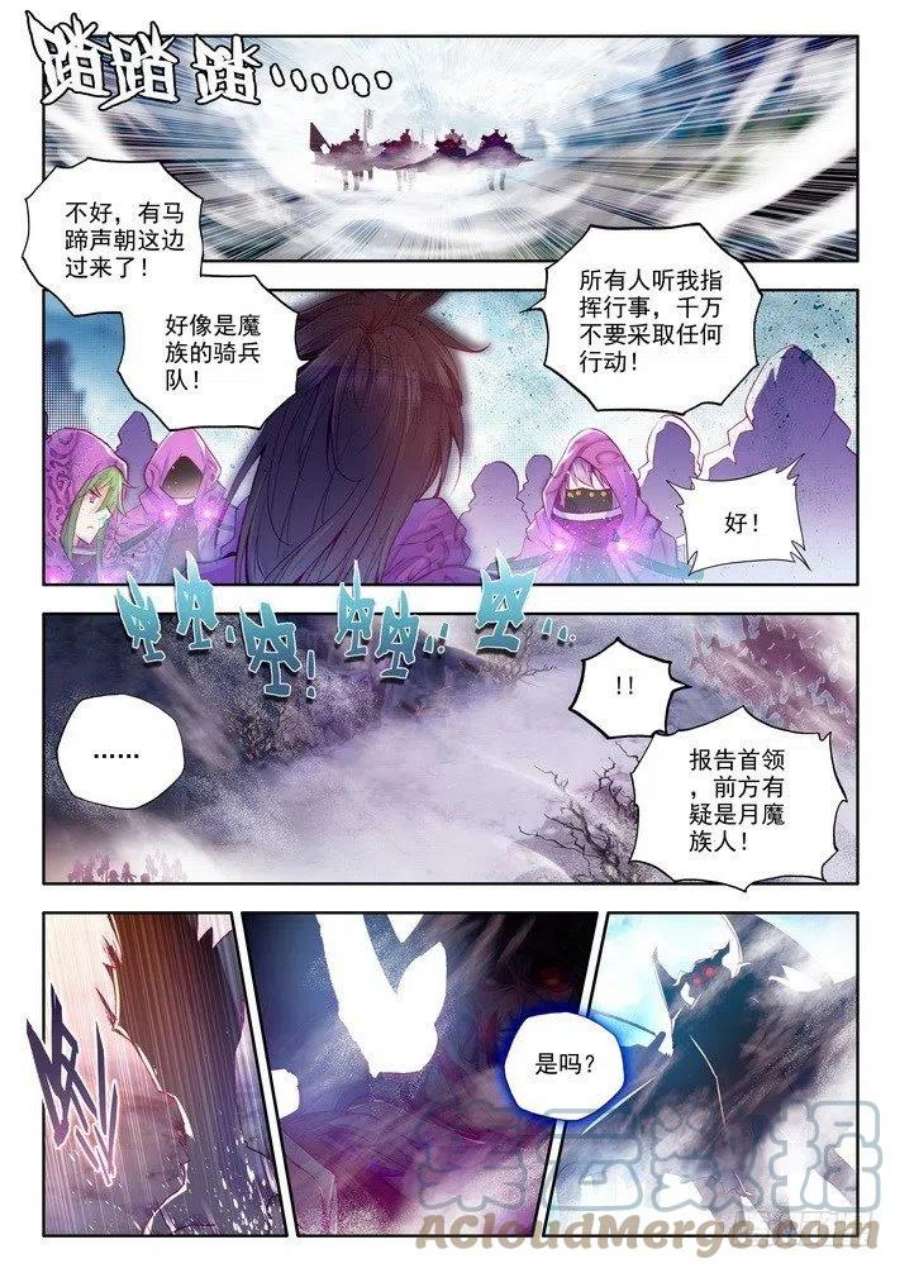 神印王座136话 月魔族子爵1