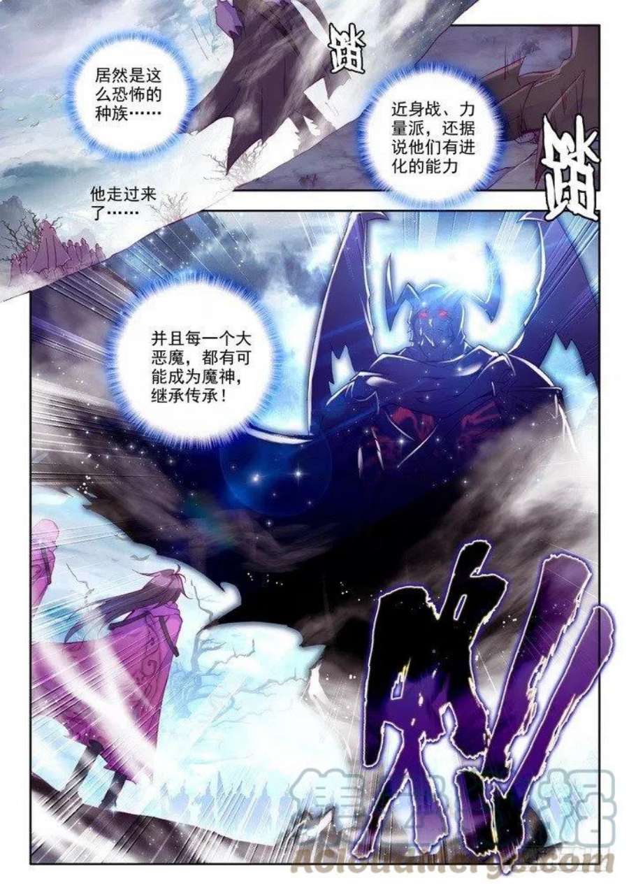 神印王座136话 月魔族子爵1