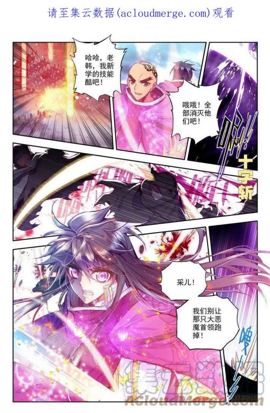 神印王座137话 月魔族子爵2