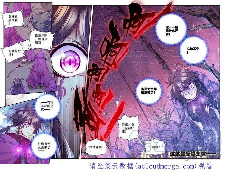 神印王座137话 月魔族子爵2