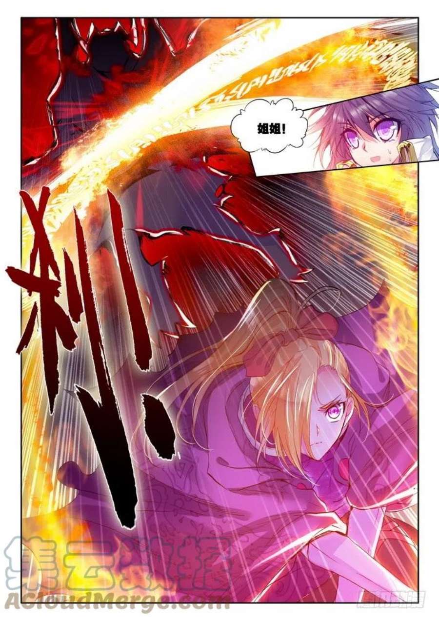 神印王座137话 月魔族子爵2