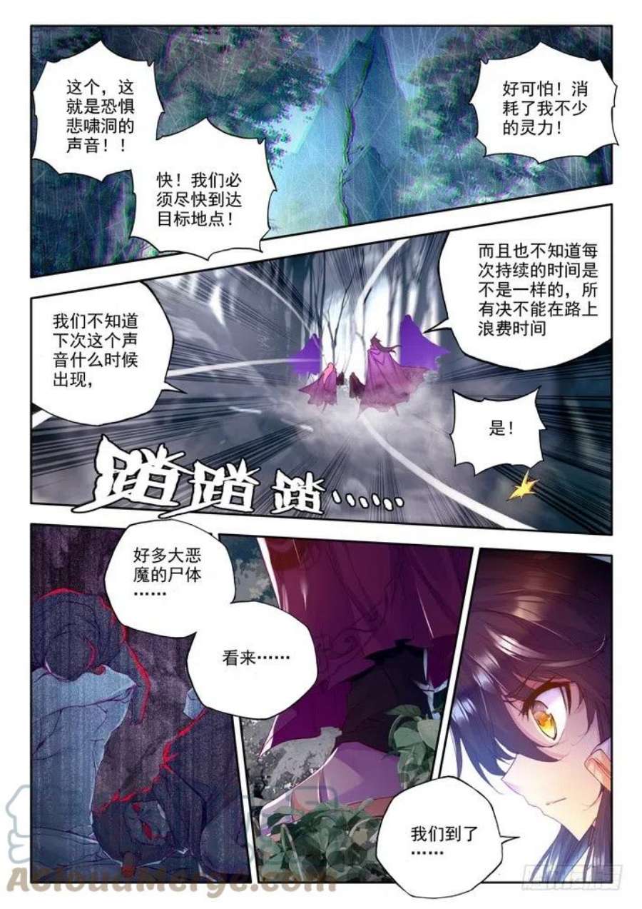 神印王座138话 光之荡漾1
