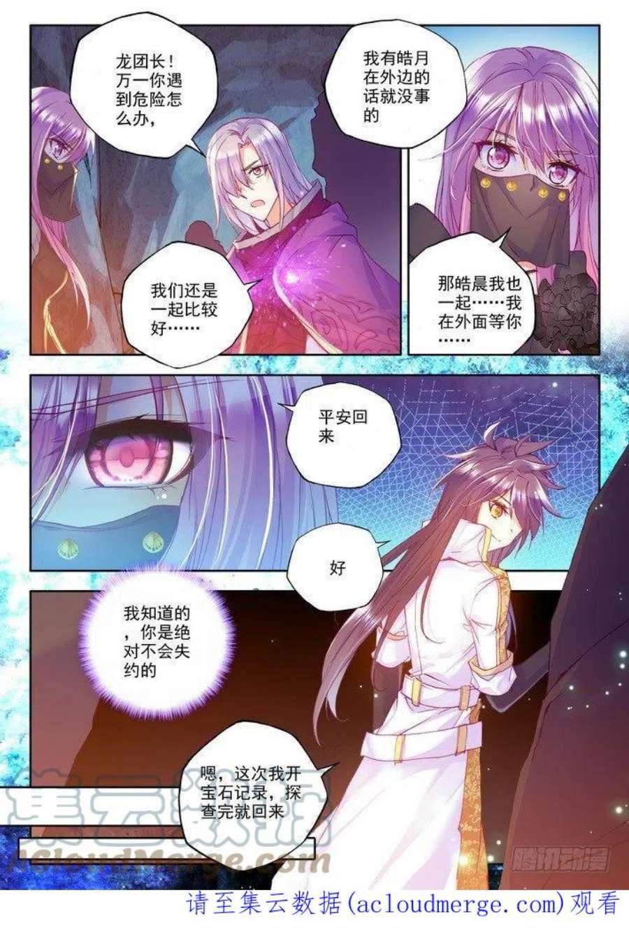 神印王座138话 光之荡漾1