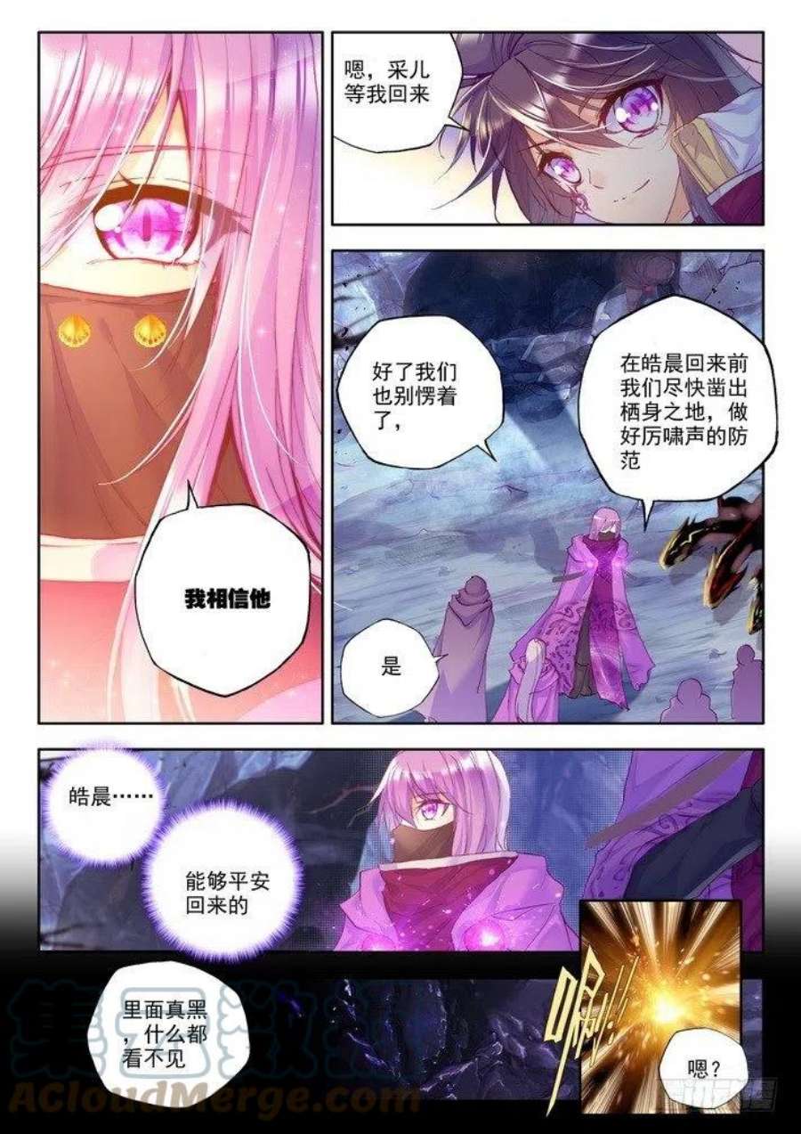 神印王座138话 光之荡漾1
