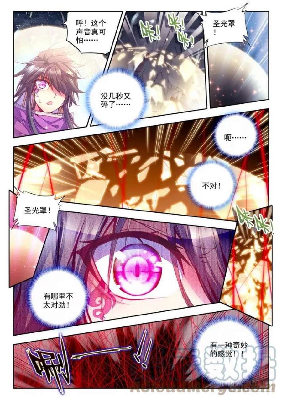 神印王座138话 光之荡漾1