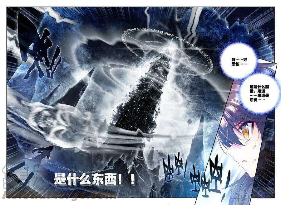 神印王座139话 光之荡漾2