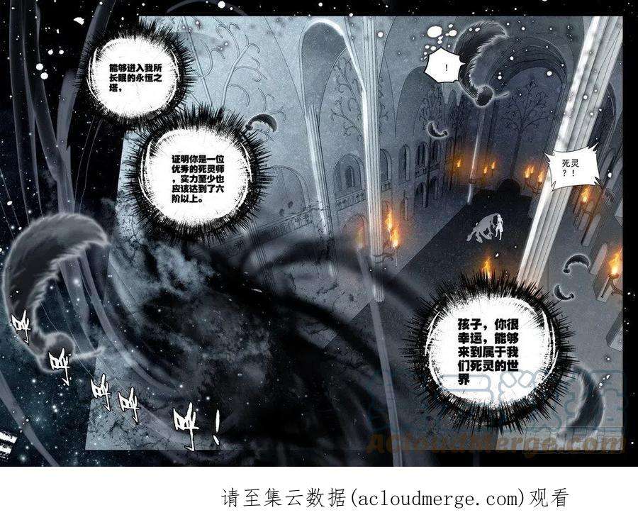 神印王座140话 永恒之长眠1