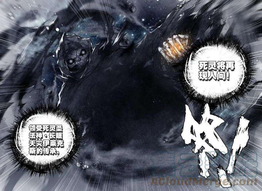 神印王座141话 永恒之长眠2