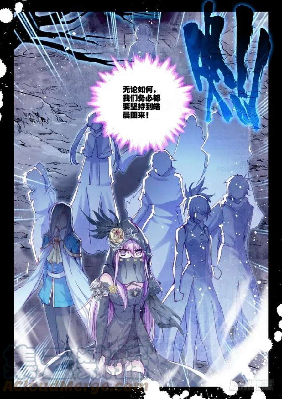 神印王座141话 永恒之长眠2