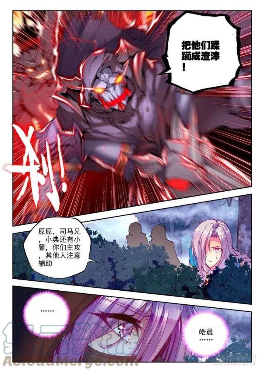 神印王座141话 永恒之长眠2