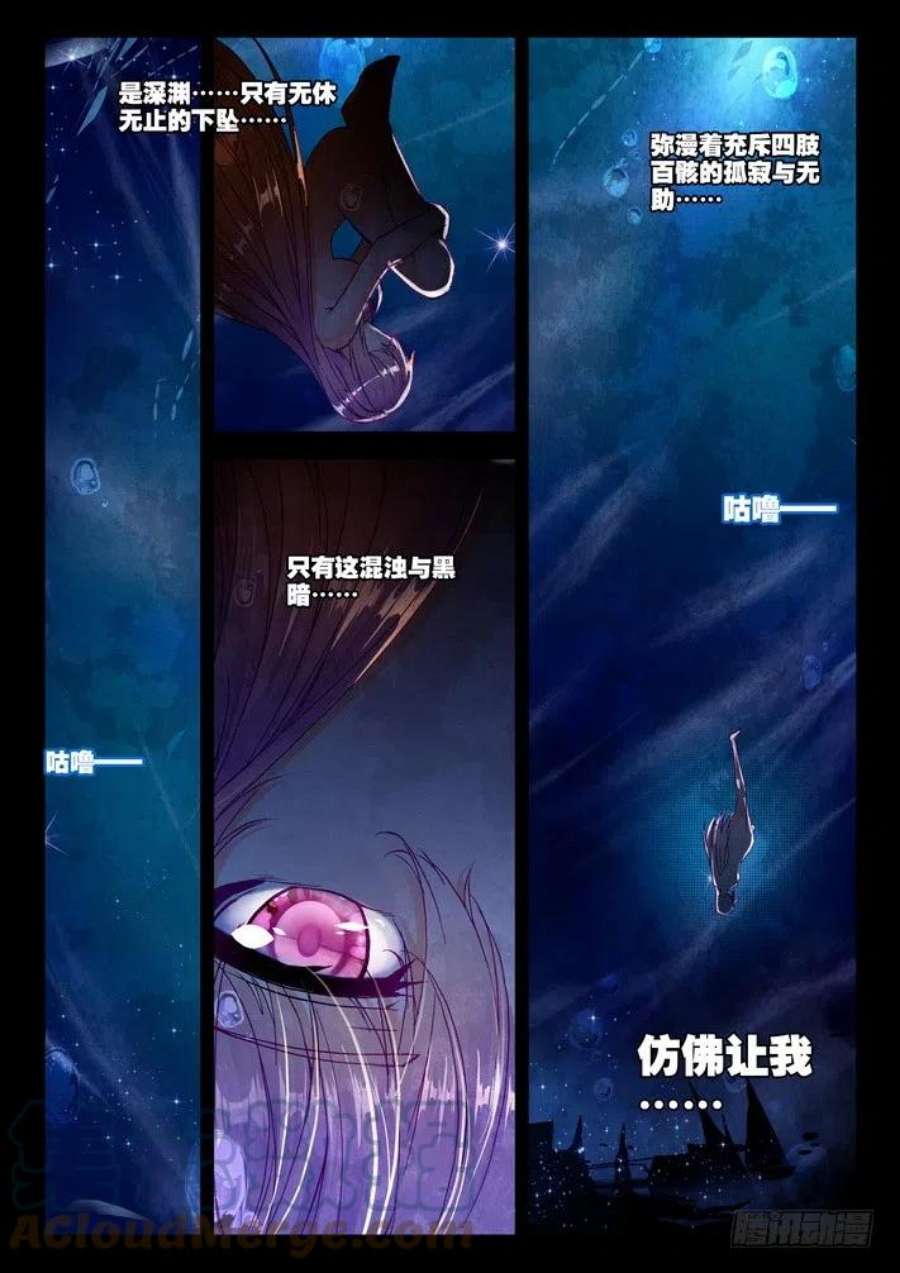神印王座142话 溃乱1