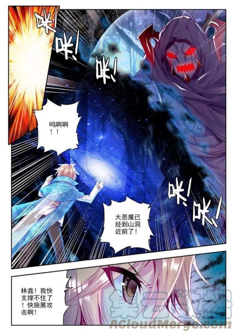 神印王座142话 溃乱1