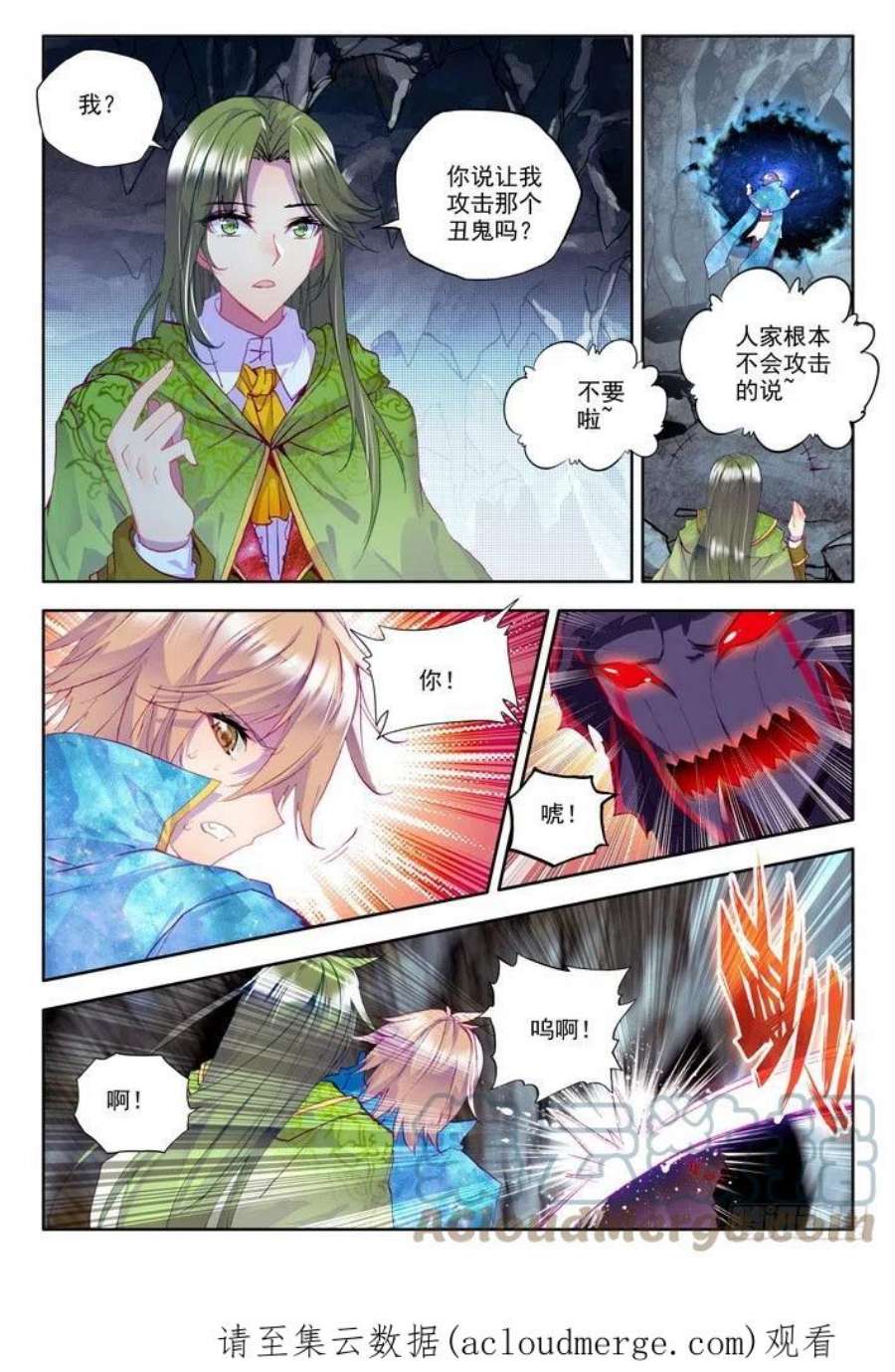 神印王座142话 溃乱1