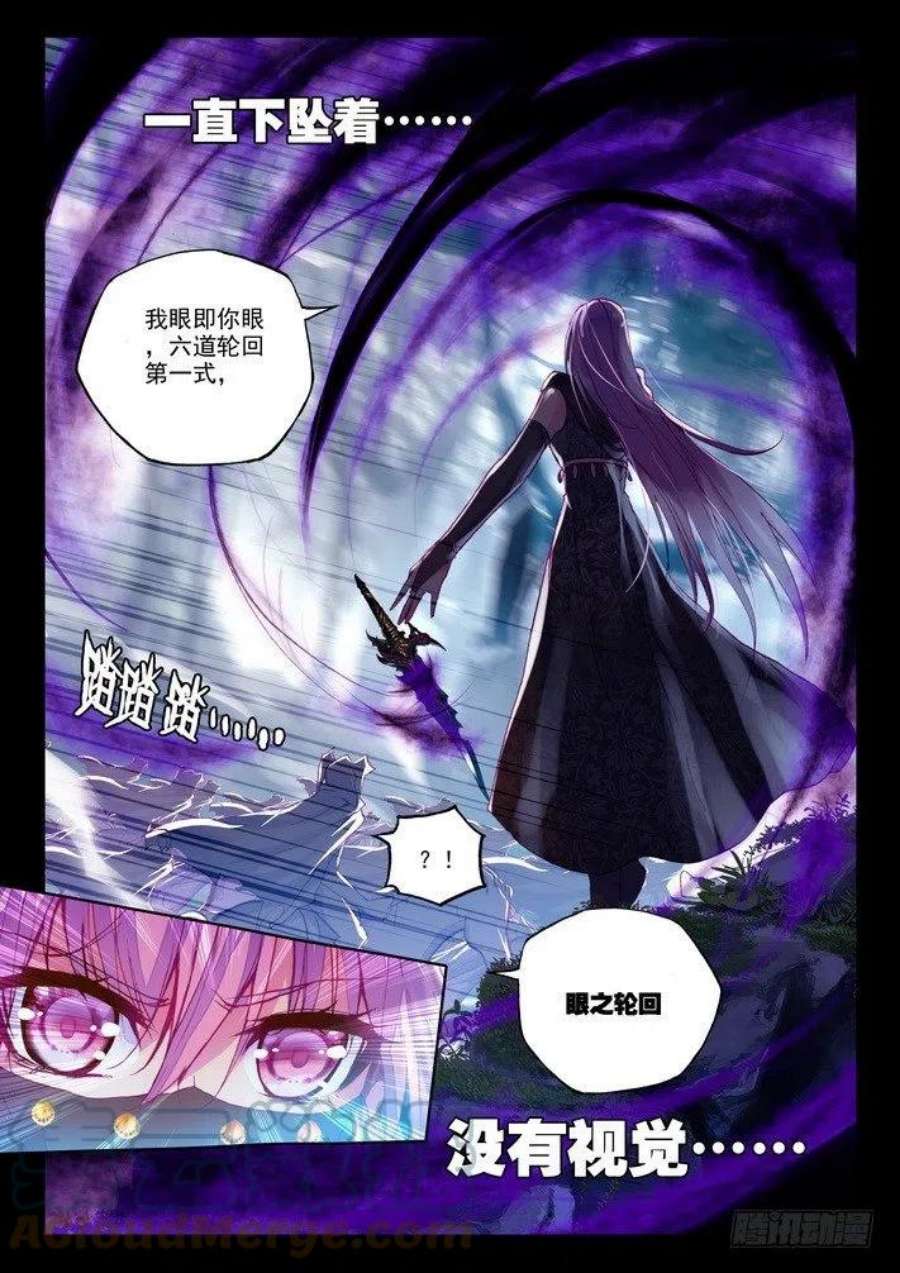 神印王座142话 溃乱1
