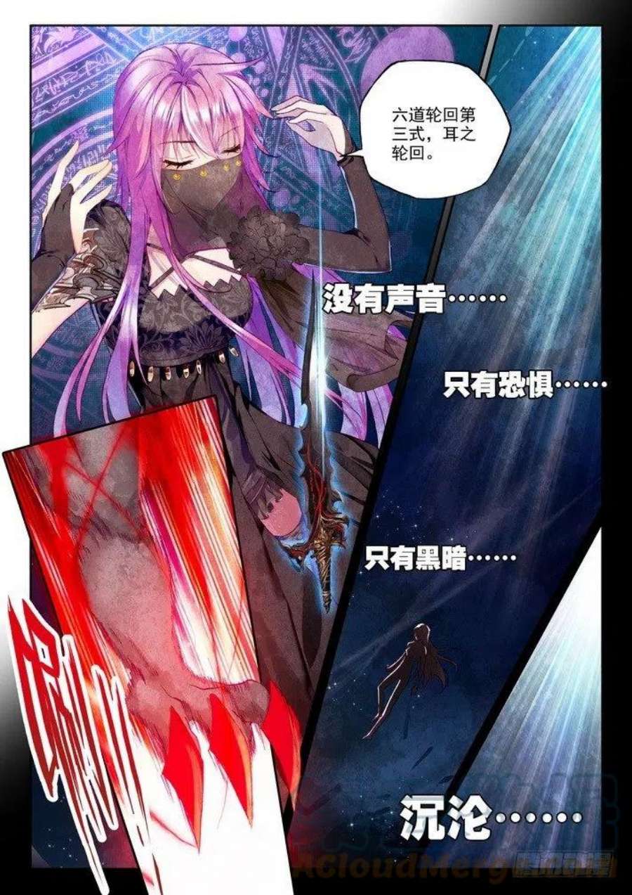 神印王座142话 溃乱1