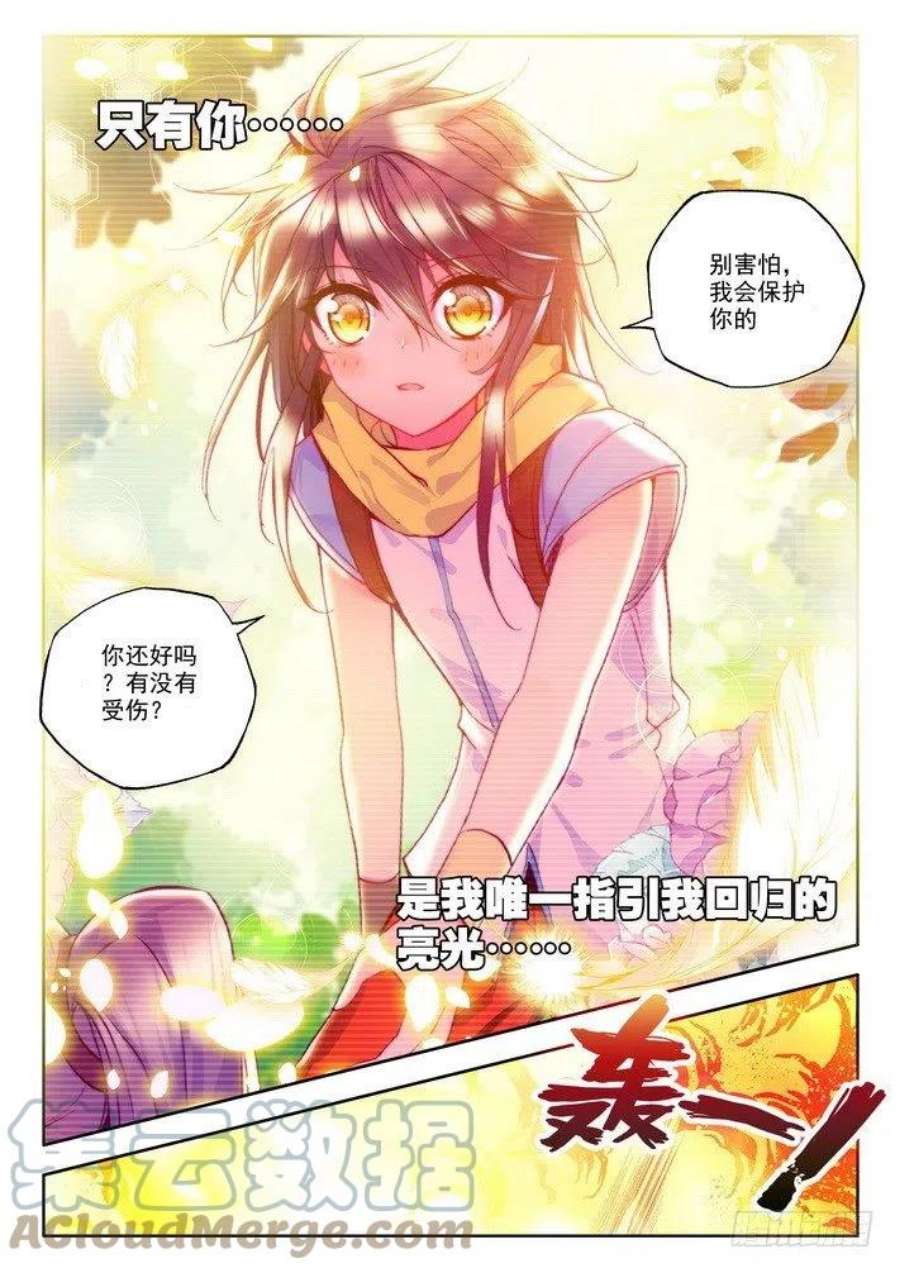 神印王座142话 溃乱1