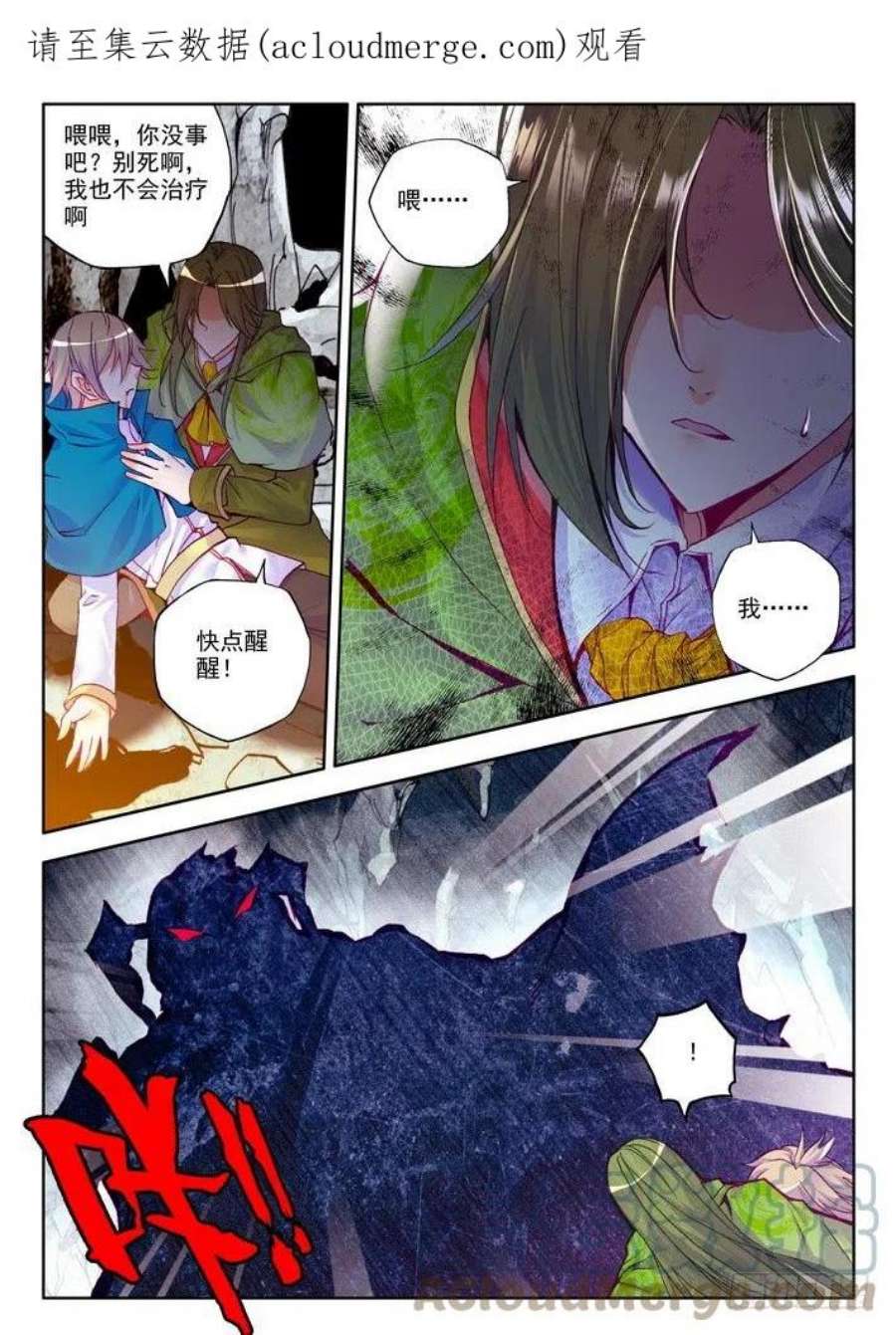 神印王座143话 溃乱2