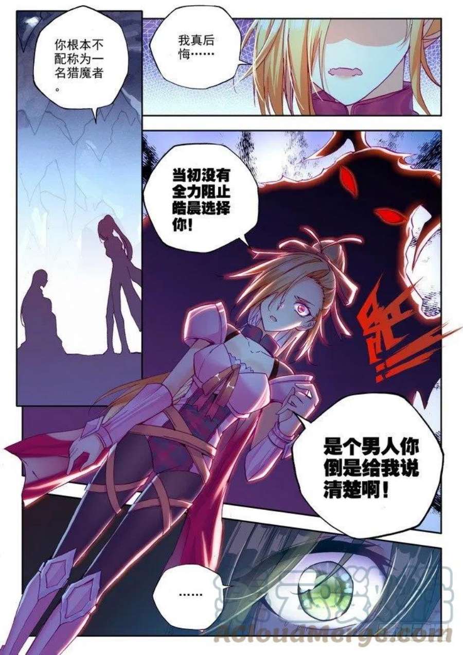 神印王座143话 溃乱2