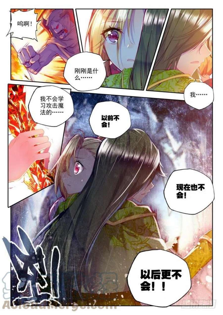 神印王座143话 溃乱2