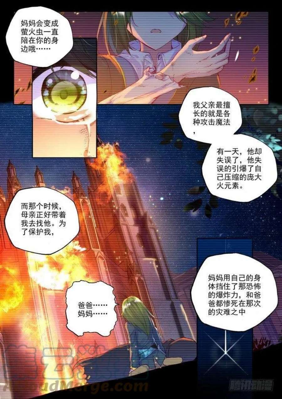 神印王座143话 溃乱2