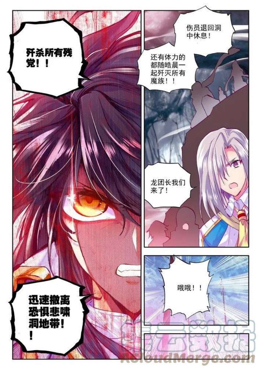 神印王座144话 怒杀1