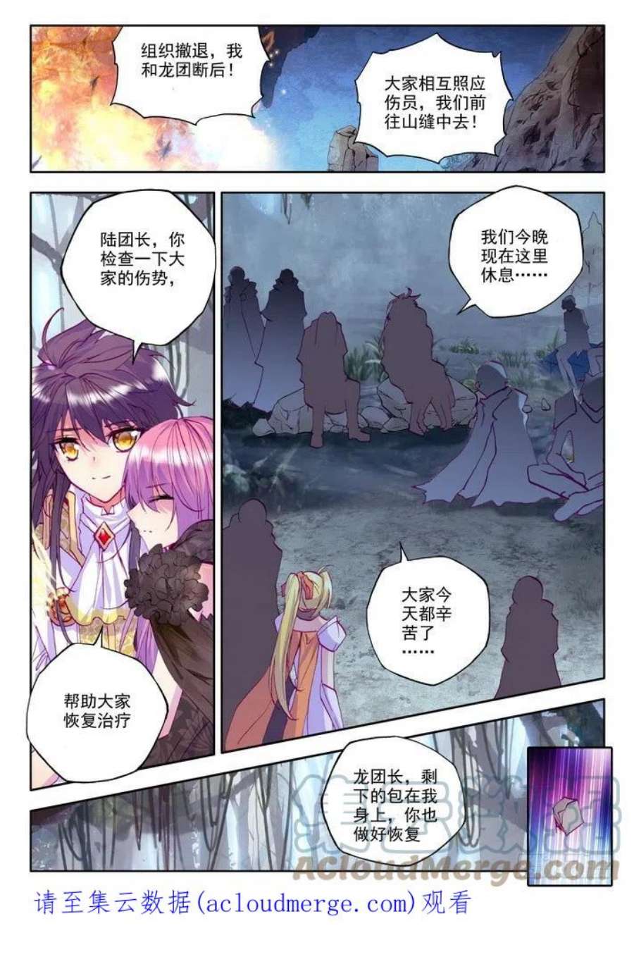 神印王座144话 怒杀1
