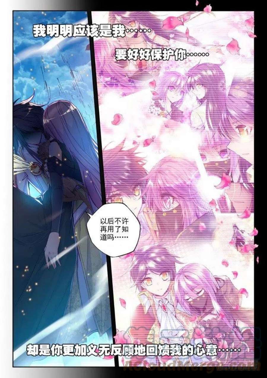 神印王座144话 怒杀1