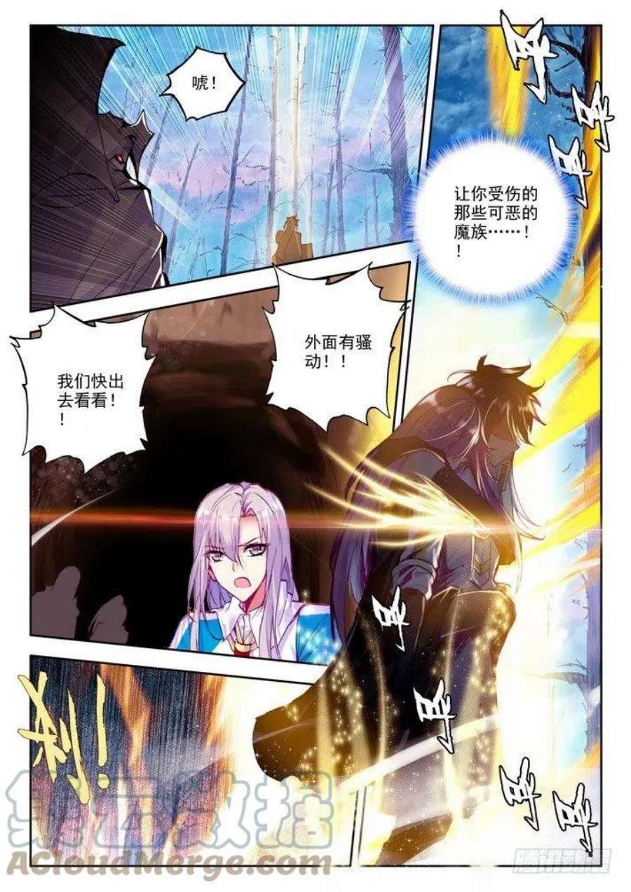 神印王座144话 怒杀1