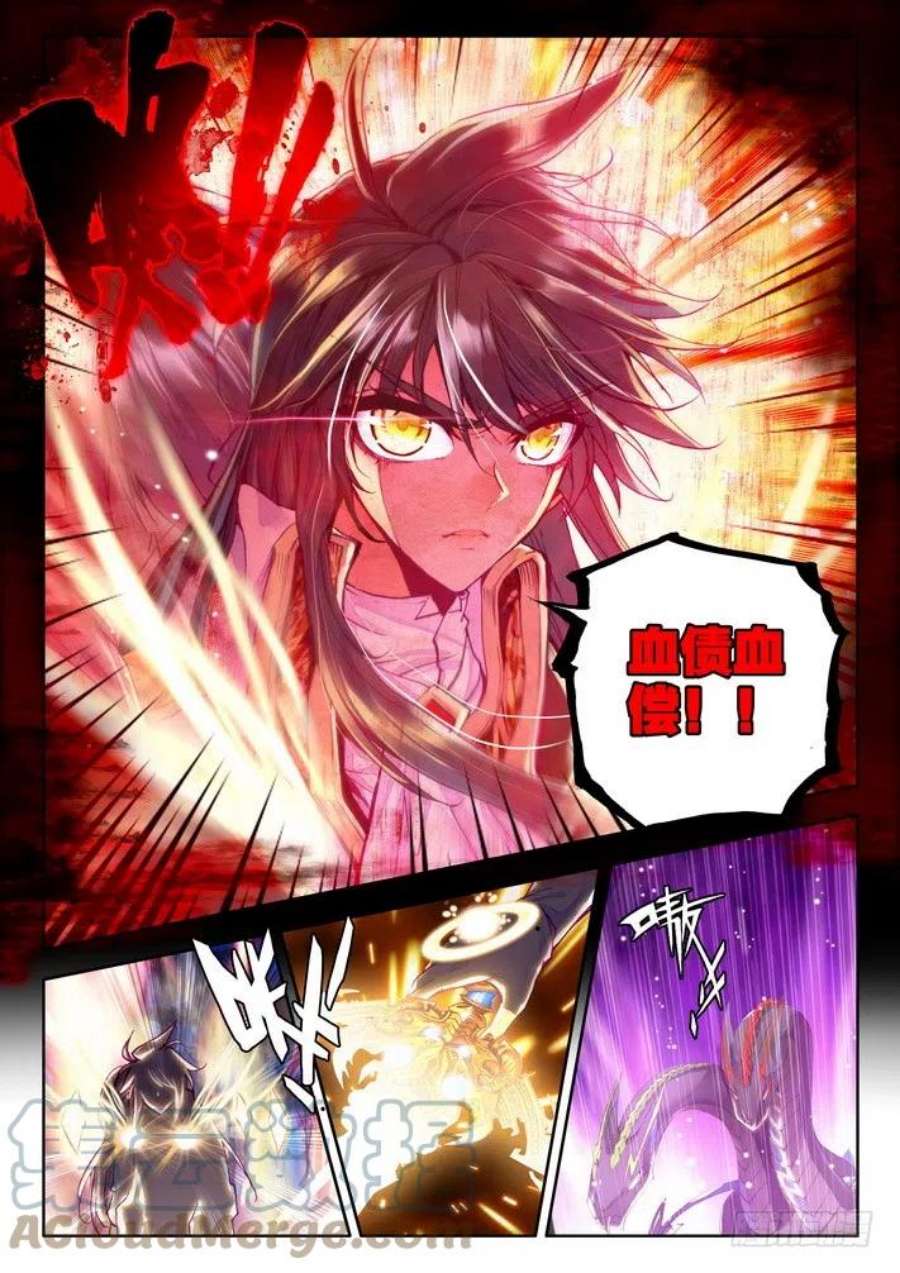 神印王座144话 怒杀1