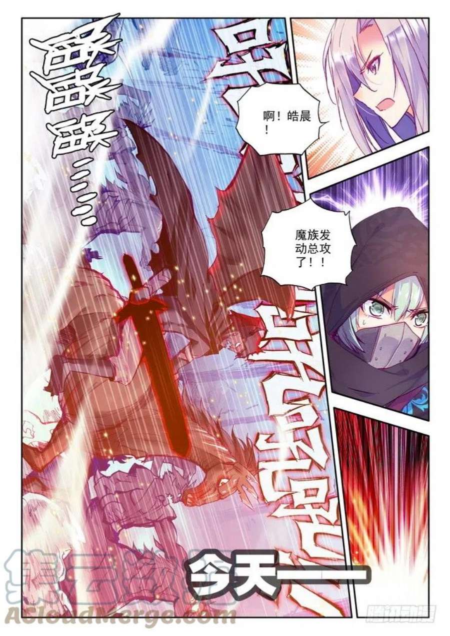 神印王座144话 怒杀1