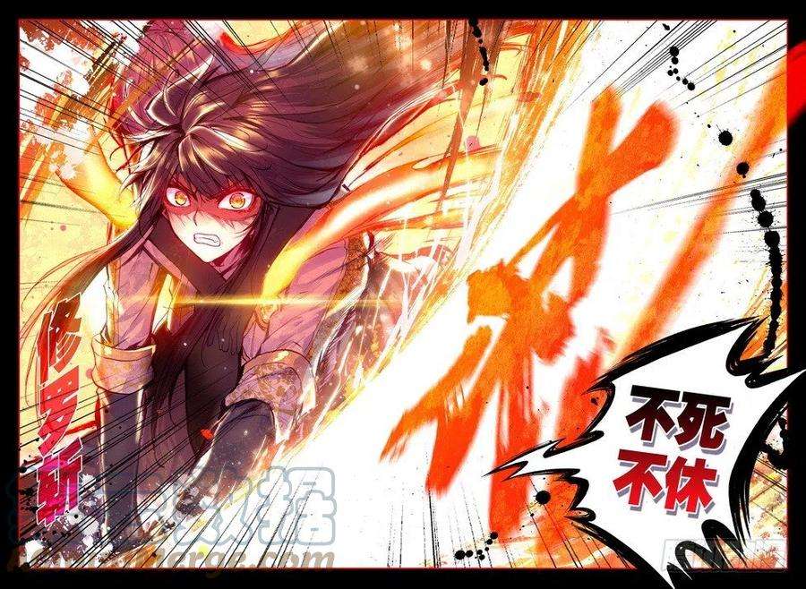 神印王座144话 怒杀1